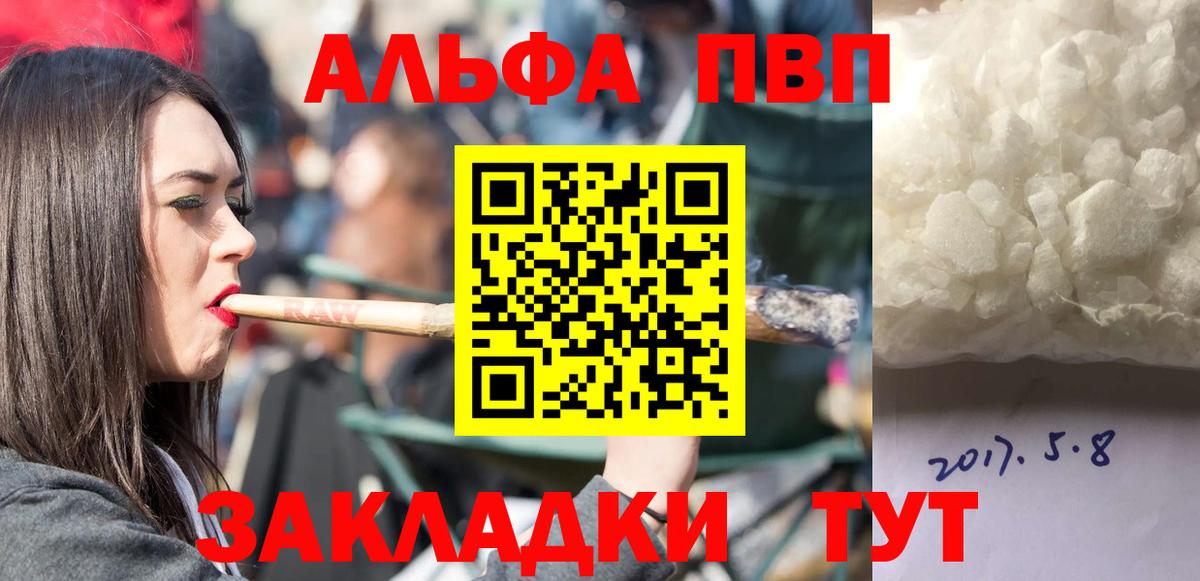 APVP  Вход с VPN  A PVP СК  что такое   Alfa_PVP крисы CK  Костомукша 