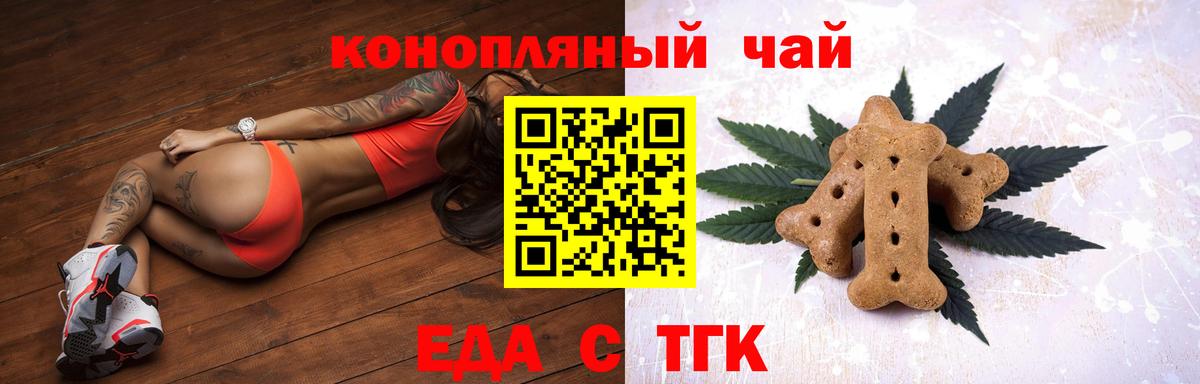 Печенье с ТГК марихуана  Вход с VPN  Костомукша 