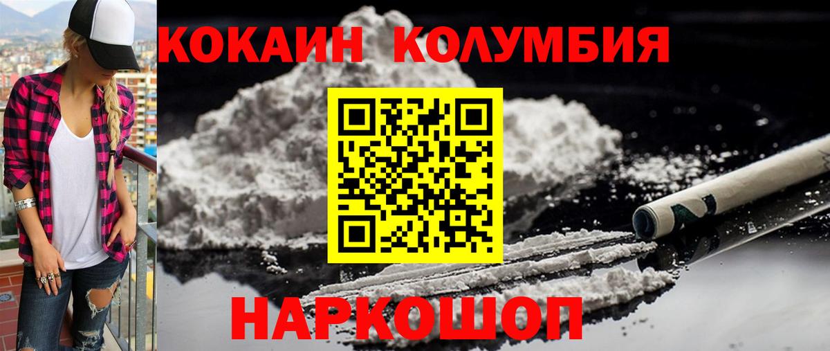 КОКАИН Columbia Костомукша