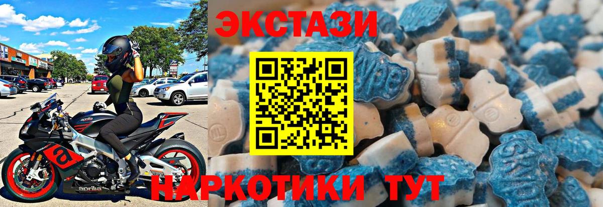 Экстази круглые  Вход с VPN  Костомукша  Ecstasy 300 mg 