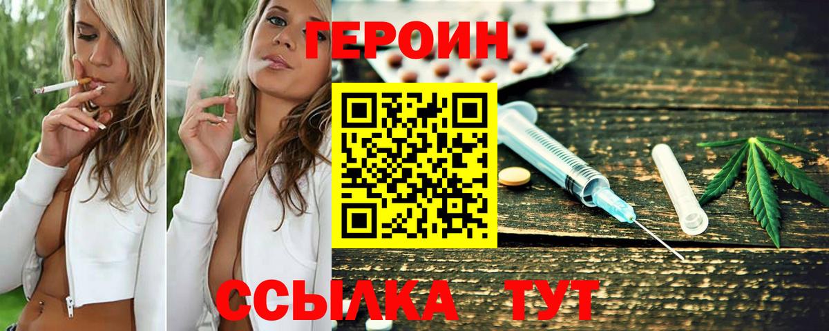 Костомукша  Героин белый  Вход с VPN 
