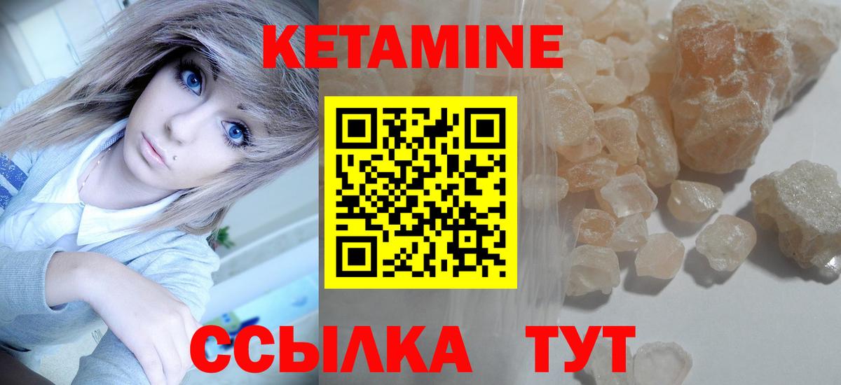 Кетамин VHQ  Кетамин VHQ  Костомукша  Вход с VPN 