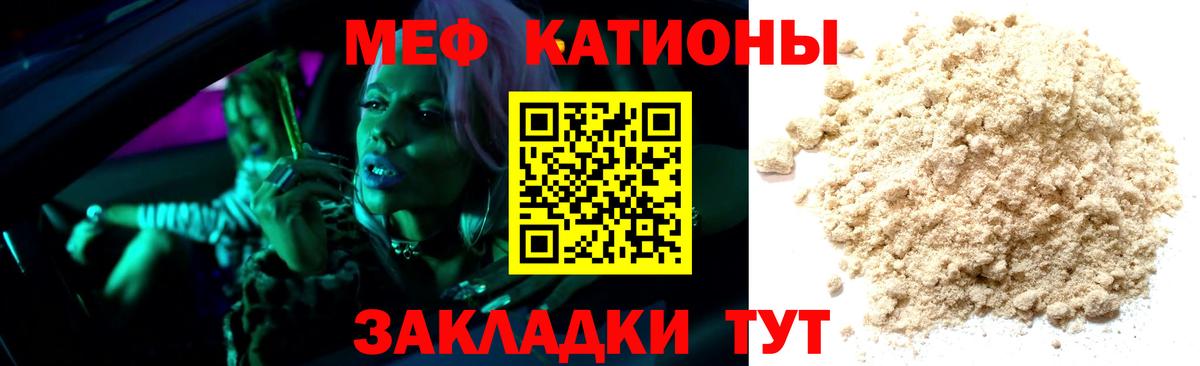 Меф мука  Мефедрон  Вход с VPN  Костомукша  МЕФ мука  МЕФ 