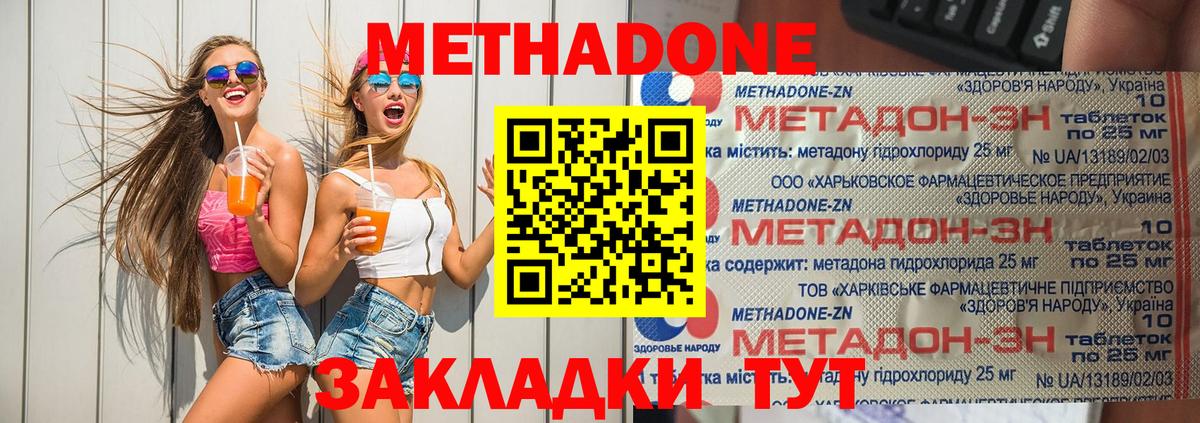 Костомукша  МЕТАДОН кристалл  Метадон VHQ  Вход с VPN 