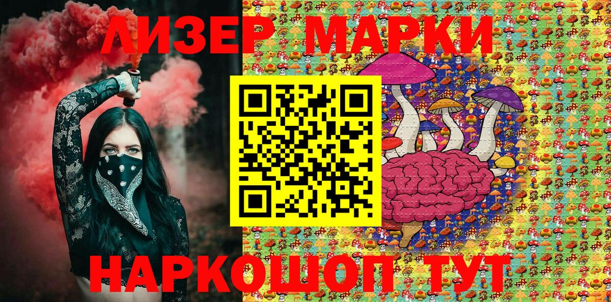 Костомукша  Наркотические марки 1500мкг  Наркотические марки  Вход с VPN 