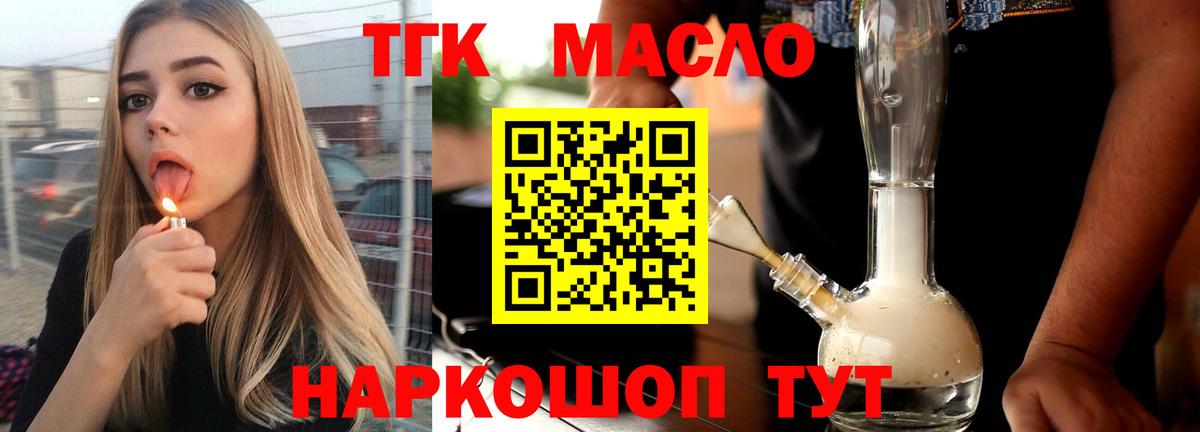 Дистиллят ТГК жижа  ТГК вейп  Костомукша  Вход с VPN 